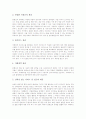 [DRM]DRM(디지털저작권관리)의 의미, DRM(디지털저작권관리)의 현황, DRM(디지털저작권관리)의 요구 사항과 요소 기술, DRM(디지털저작권관리)의 적용 분야와 문제점, 향후 DRM(디지털저작권관리)의 전망 분석 5페이지