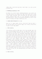 [DRM]DRM(디지털저작권관리)의 의미, DRM(디지털저작권관리)의 현황, DRM(디지털저작권관리)의 요구 사항과 요소 기술, DRM(디지털저작권관리)의 적용 분야와 문제점, 향후 DRM(디지털저작권관리)의 전망 분석 6페이지