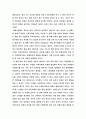 기지촌의 여인들 을 읽고 3페이지