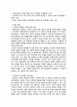 대학입학전형에 대하여-체제비판 7페이지