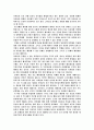 서머힐을 읽고 4페이지