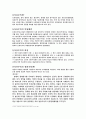 신자유주의란 1페이지