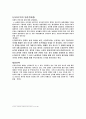 신자유주의란 2페이지