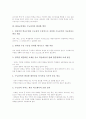 EBS교육방송 수능강의의 목적과 실태, EBS교육방송 수능강의의 장단점과 만족도, EBS교육방송 수능강의의 준비, EBS교육방송 수능강의의 내용, EBS교육방송 수능강의의 문제점, EBS교육방송 수능강의 활성화방안 10페이지