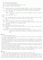 함께읽는한국사 완본 7페이지