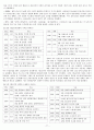 함께읽는한국사 완본 77페이지