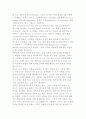 [정책평가 유형] 평가 주체, 정책시기, 체제이론에 따른 정책평가의 유형 7페이지