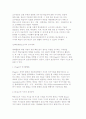 교수매체의 개념과 기능 및 분류, 필요성, 교수매체 선택모형 5페이지