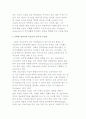 사회과 정치교육의 방향 2페이지