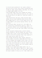 사회과 정치교육의 방향 9페이지