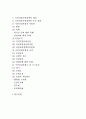 사회보험의 원리 및 산업재해보상보험정책과 국민건강보험정책 2페이지
