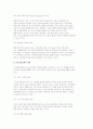 신중앙집권화와 신지방분권화 및 지방자치의 현대적 경향 6페이지
