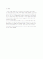 정책평가 결과 활요의 개념 및 중요성과 유형 9페이지