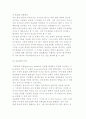 정책평가모형(Evert Vedung의 분류)-효과성, 경제성 평가모형, 전문가모형, 의사결정모형 4페이지