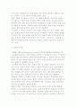 정책평가모형(Evert Vedung의 분류)-효과성, 경제성 평가모형, 전문가모형, 의사결정모형 5페이지