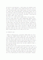 정책평가모형(Evert Vedung의 분류)-효과성, 경제성 평가모형, 전문가모형, 의사결정모형 7페이지