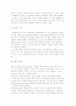 정책평가모형(Evert Vedung의 분류)-효과성, 경제성 평가모형, 전문가모형, 의사결정모형 9페이지