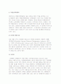 정책평가 제도화 선도 국가 7페이지