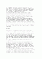 한국지방자치의 발달과 전개) 전근대적 지방제도 시대 및 근대적 지방자치 시대 3페이지