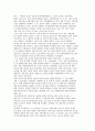 한국지방자치의 발달과 전개) 전근대적 지방제도 시대 및 근대적 지방자치 시대 11페이지