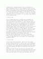 한국지방자치의 발달과 전개) 전근대적 지방제도 시대 및 근대적 지방자치 시대 12페이지