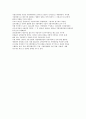 한국지방자치의 발달과 전개) 전근대적 지방제도 시대 및 근대적 지방자치 시대 13페이지