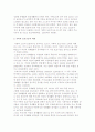 [가족보호기능] 가족보호기능의 개념과 과제 6페이지