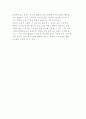 [교정복지] 교정복지의 주요 내용과 과제 7페이지