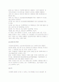 [교정복지 관련 주요 제도] 범죄피해자보호제도 및 가정보호처분 7페이지