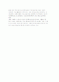 [교정복지의 역사] 외국과 우리나라의 교정복지 역사 7페이지