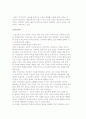 교육의 구성요소 및 교육 형태 4페이지