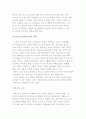교정복지운동의 정의와 필요성 및 이론적 토대 4페이지