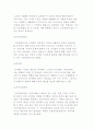 교정복지운동의 정의와 필요성 및 이론적 토대 7페이지