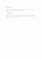 사회복지정책의 집행의 의미와 특징 및 영향요인, 사회복지정책평가의 의의와 기준 및 평가절차 7페이지
