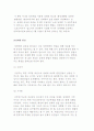성매매의 정의 및 역사와 성매매 현장, 성매매 여성의 재활을 위한 기관 4페이지