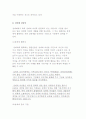 성매매의 정의 및 역사와 성매매 현장, 성매매 여성의 재활을 위한 기관 6페이지