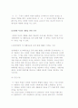 성매매의 정의 및 역사와 성매매 현장, 성매매 여성의 재활을 위한 기관 7페이지