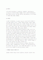 정책평가 제도화  개발 국가와 미개발 국가 5페이지