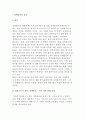 정책평가의 절차 2페이지