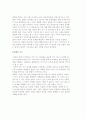 [교육철학] 교육철학의 개념과 기능 4페이지