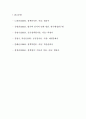 [정책평가모형] Moell, Chlimsky의 분류 7페이지