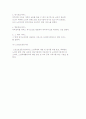 노인복지정책의 개념과 주요내용 7페이지