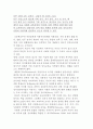 사회과 정치교육의 위상에 대해 논하시오 2페이지