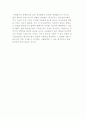 정부정책의 정치적 속성과 상위계층의 정치성 6페이지