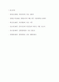 집단정치의 의의에 대해 논하시오 4페이지