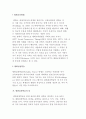 평화교육방법) 평화실천학습 및 평화구축 시민성교육 2페이지