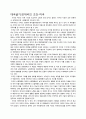 대국굴기 강대국의 조건 미국 1페이지