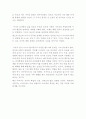 내 아이를 위한 사랑의 기술(존 가트맨) 독후감 4페이지