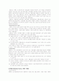 로잔느학파완결판 4페이지
