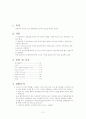 전자공학실험 에미터접지증폭기의특성 실험보고서 3페이지